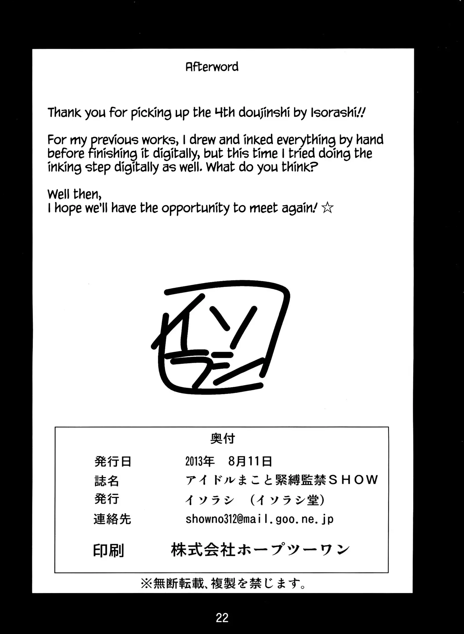 Idol Makoto Kinbaku Kankin SHOW | Makoto's Special Bondage Confinement Idol Show