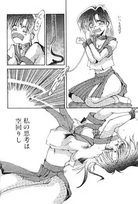 High School Hakusho (Sailor Moon anthology)