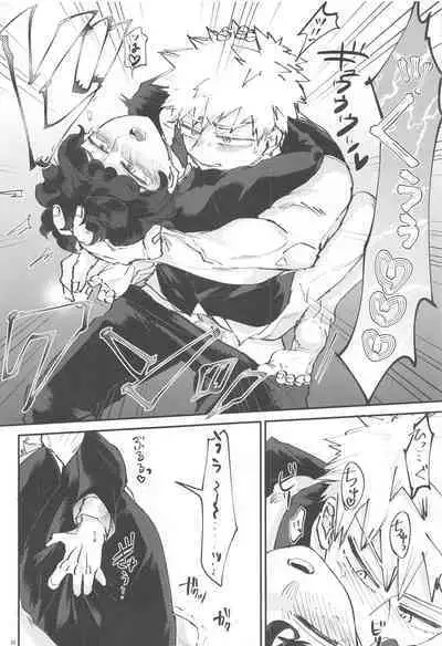 (C99) [Yakiniku Batake (Yuu)] Itoshi no Mukosei (Boku no Hero Academia)