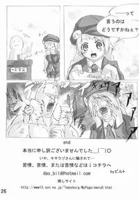 (Puniket 09) [Kisaradudou (Kisaradu)] Mahou Shoujo Rurutan