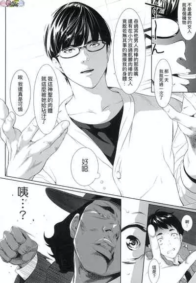 Tooi Kimi ni, Boku wa Todokanai（中国翻译）chinese