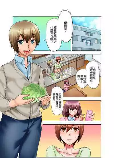 Musume no Sex-Chuu, Bed no Shita ni Kakureta Watashi wa...| 女兒做愛中,躲在床底下的我…