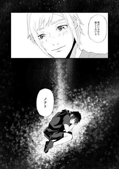 Meguru Makuai no Mukou