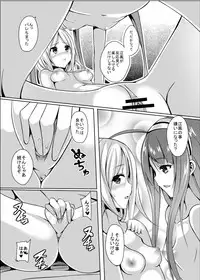 (C89) [えりあ７] 海風、頑張ります！