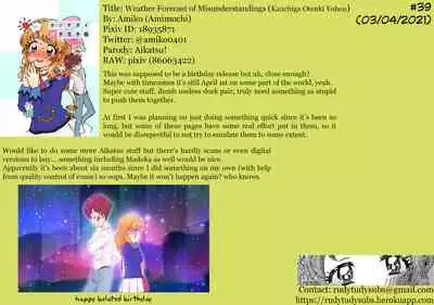 Kanchigai Otenki Yohou | Weather Forecast of Misunderstandings