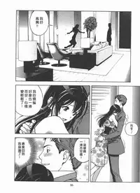 [U-Jin] M no Anifu 2 | M的兄嫂2 [Chinese]