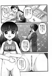 COMIC Shoujo Tengoku 2008-03 Vol. 38