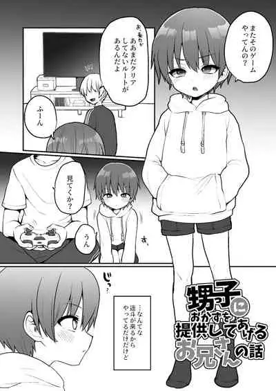 [Koneko Gumi (Poron)] Neko-chan Manma