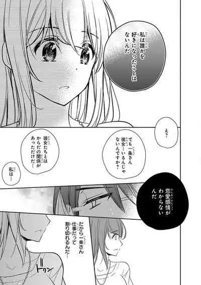 60分強制SEX休憩～法律で上司とHするのもお仕事です～【完全版】