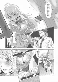 (C84) [Cyclo- (Maru)] Lens Goshi no Honey (THE IDOLM@STER)