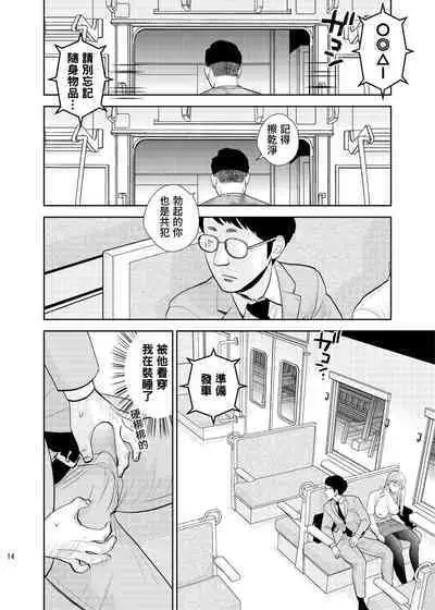 [UDS] Box Seki nite | 在包廂式列車座位上 [Chinese] [Origin個人測試漢化]