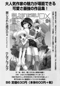 [Amanatsu Amane] Seinaru Mitsutsubo