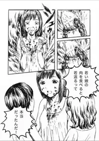 [Anthology] EROGROS Vol. 2 [Digital]