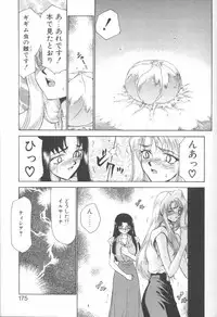 [Taira Hajime] Bad Moon...