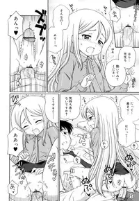 [Aoyama Reo] Daisuki Daisuki