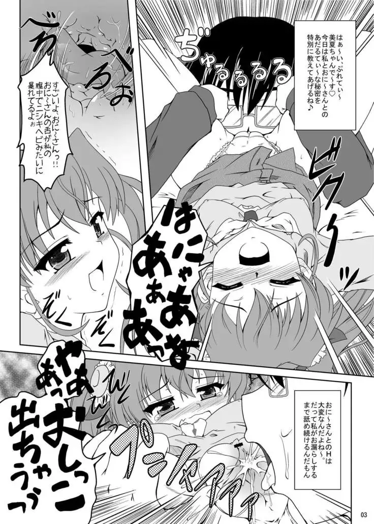 Nogizaka Mika no Mitsugetsu Tear Plus