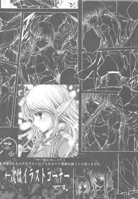 (C71) [Alem-Gakan (Kirishima Satoshi)] Multi Way (Various)