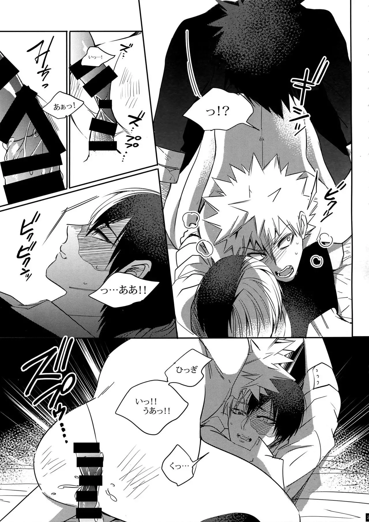 BAD END - in the world -