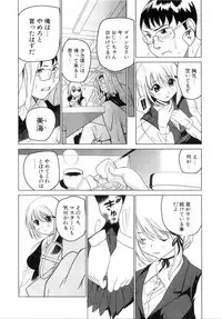 [Mitsuya] Deru Deru Chichi-ness