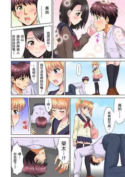 小哥~想不想嚐嚐…母女丼的滋味?JK和人妻竟搶著跟我做愛!? 1-9話