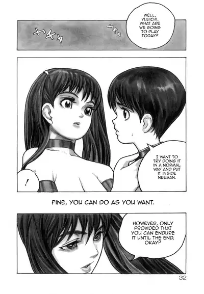 Mobius - Tsumi no Shitei