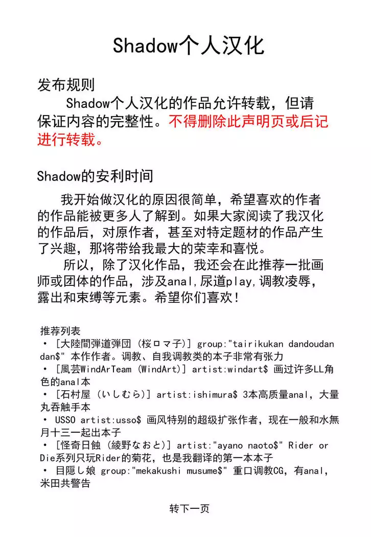 Do M Nandesukedo Nanika Shakunetsuhen