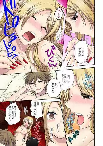 [Rikka hikari C] Chikan densha no nie kara ikasaretsuzukeru man'in densha～