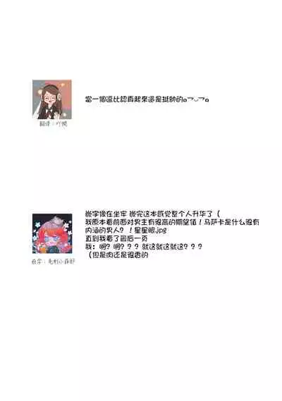 hentai ikemen yūrei ni maiban osowa rete imasu. | 每晚被變態帥哥幽靈襲擊1-4