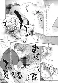 (C80) [Okadatei (Okada Kou)] Ichimai Uwate - A cut about +Paper