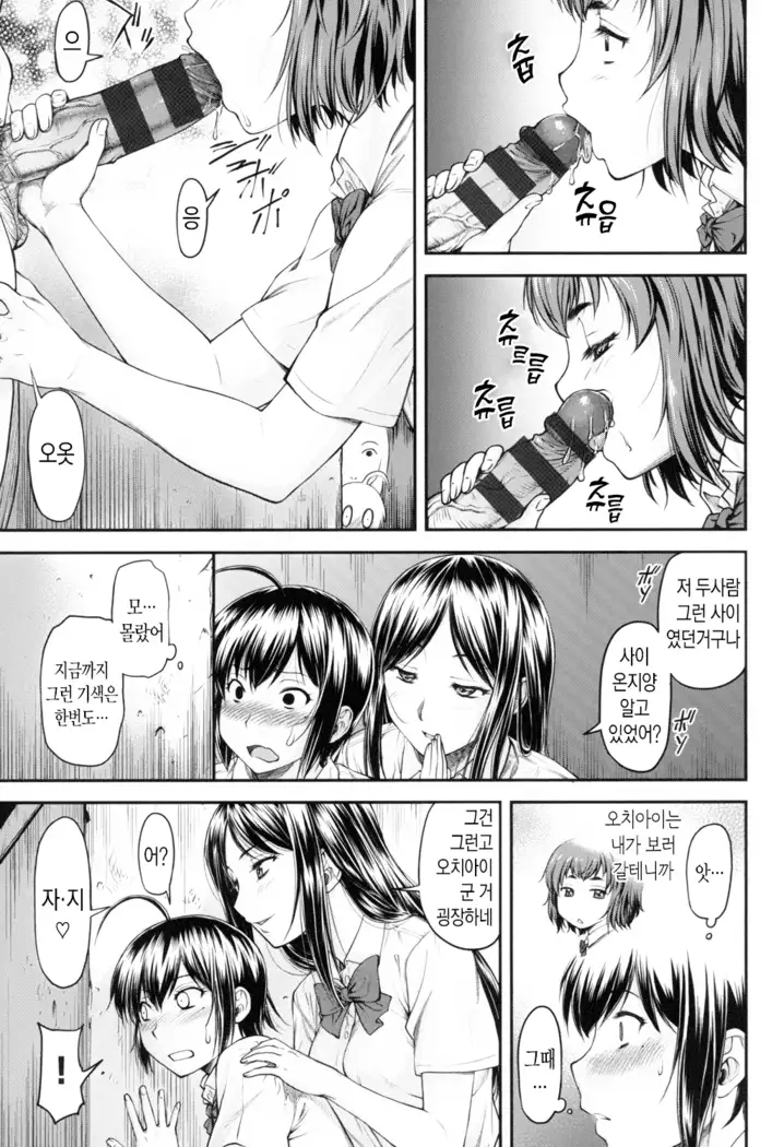 Kaname Date Jou | 카나메 Date 上