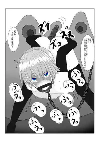 [Department Y Research Institute] Bōkoku Ōji no matsuro