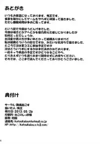 (Reitaisai 10) [Fukutsuu Okosu (Kaiou)] Kokushi Muso Udonge (Touhou Project)