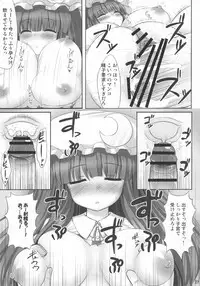 (C79) [Fukutsuu Okosu (Kaiou)] Koukoumu (Touhou Project)