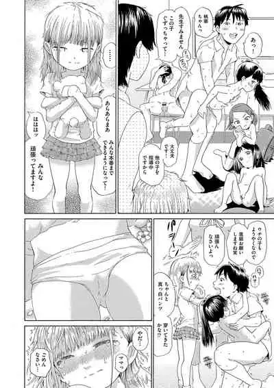 Shojo no Karada no kagehinata