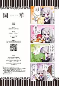 (C91) [Black Box (Umi Kurage, Hukuhukuan)] Keika (Gothic wa Mahou Otome)