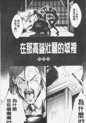 Geretsu ni Oshitoyaka | 卑劣的嫻淑高雅