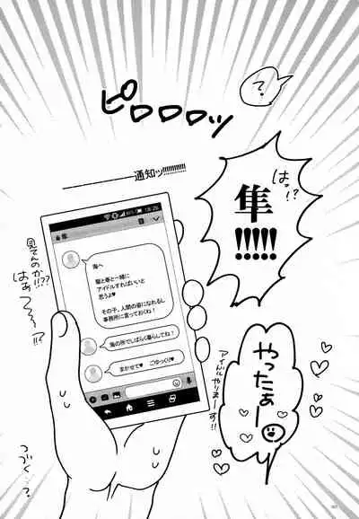 Kimi no Chishiki to Shokuryou ga Hoshii