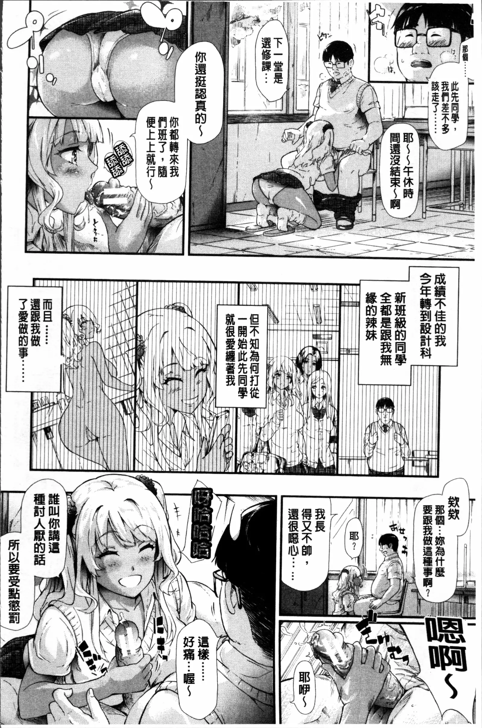 Gal Tomo Harem - The harem of gal's friend.