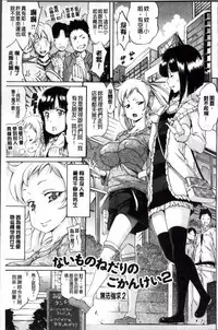 [Amatarou] Melody [Chinese]