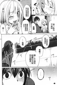 [Moketa] Koiiro Smell [Chinese]