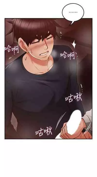 【周六更新】邻居人妻(作者:李周元 & 頸枕) 第1~48话