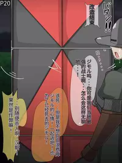 魔物化堕落前線(机翻)