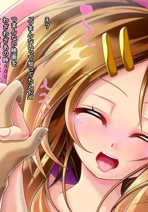 Mujikaku Service Shite Kureru Kouhai no Imouto-chan