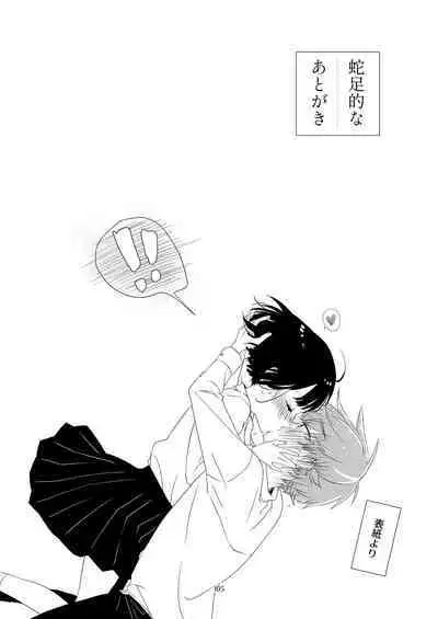 Kurokami Joshi o Tonikaku Medetai 3