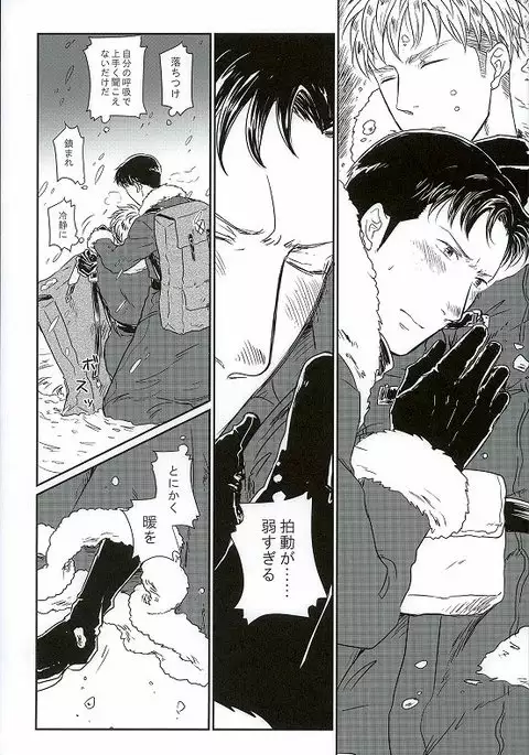 Yukiyama Kunren nite