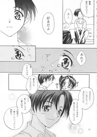 (CR26) [Pretty Clever (CHIE)] no , emi. (With You ~Mitsumete Itai~)