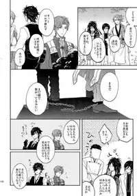 (SUPER26) [Caffeine (Oosawa)] Tandekiheshikibitan (Touken Ranbu)