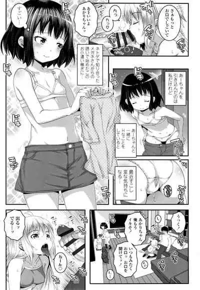 Soutaisei Virgin Theory