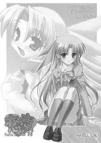 (CR37) [CROSS-DO & SACHI (Masakichi, Saano Chia)] Koikoi Dou? (Canvas)