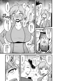 Cyberia Maniacs Saimin Choukyou Deluxe Vol. 007